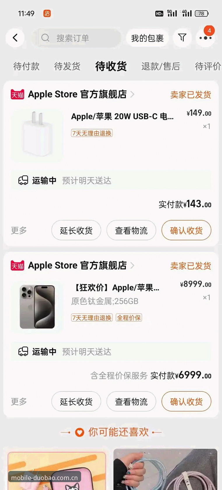 多宝体育官方版必备完整指南：从下载到直播，一步到位